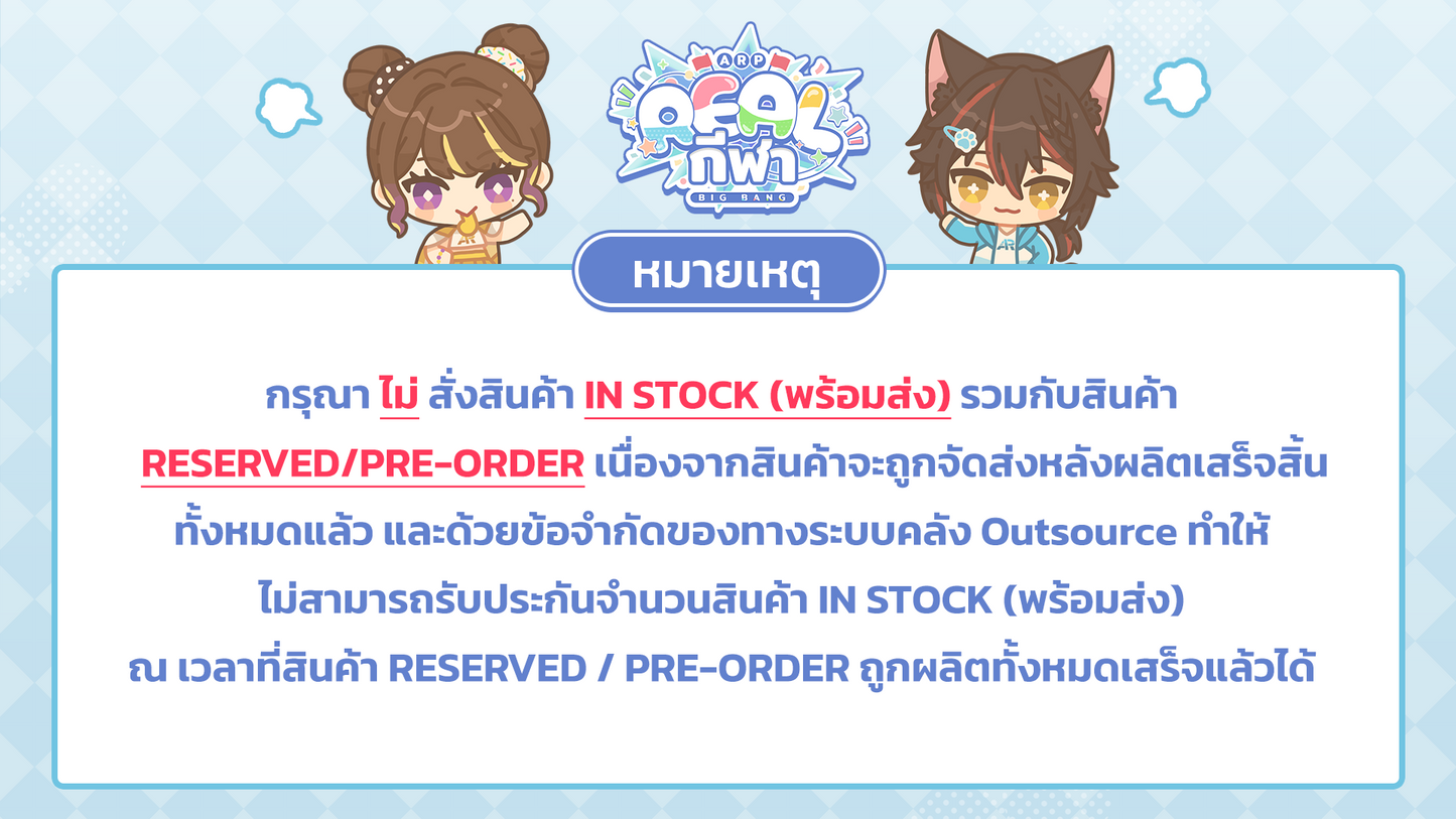 【PRE-ORDER】2024 REALกีฬา EVENT MERCHANDISE T-SHIRT