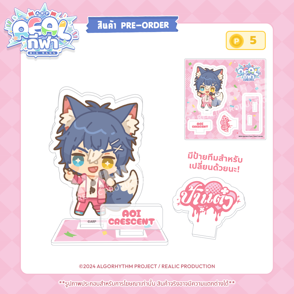 【IN STOCK】2024 REALกีฬา EVENT MERCHANDISE ACRYLIC PLATE