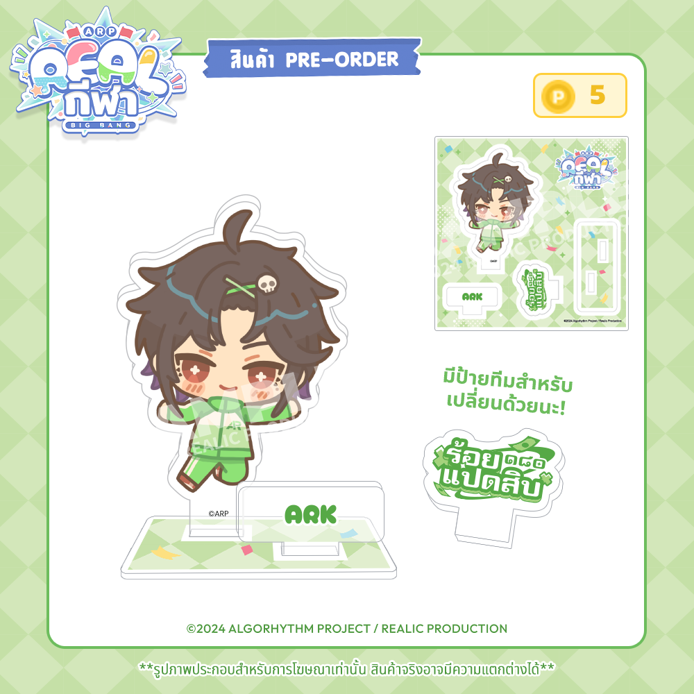 【IN STOCK】2024 REALกีฬา EVENT MERCHANDISE ACRYLIC PLATE