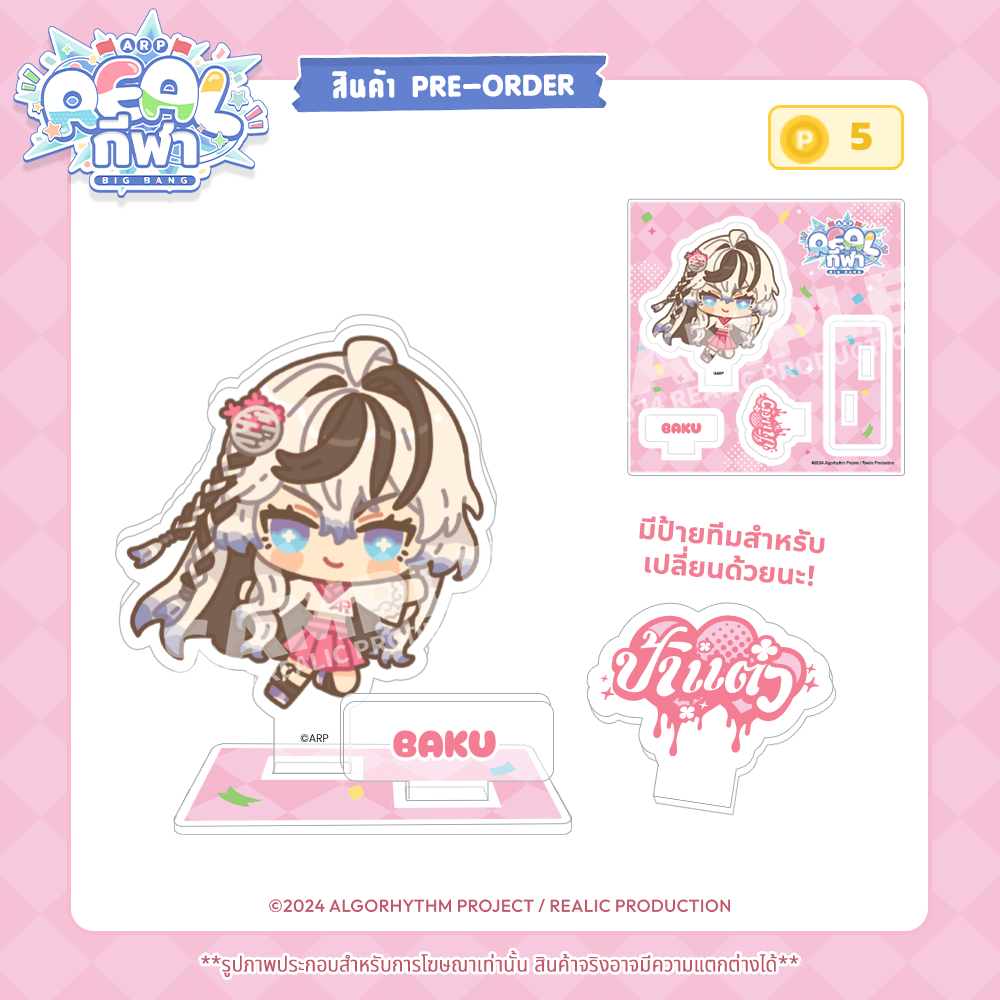 【IN STOCK】2024 REALกีฬา EVENT MERCHANDISE ACRYLIC PLATE