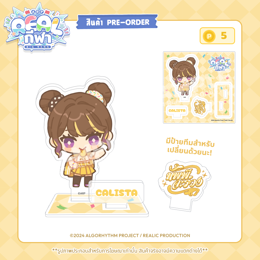 【IN STOCK】2024 REALกีฬา EVENT MERCHANDISE ACRYLIC PLATE