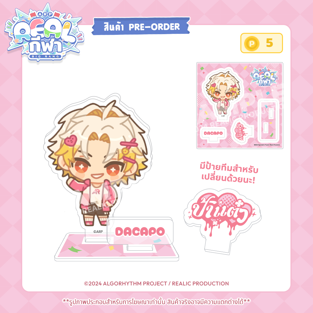 【IN STOCK】2024 REALกีฬา EVENT MERCHANDISE ACRYLIC PLATE