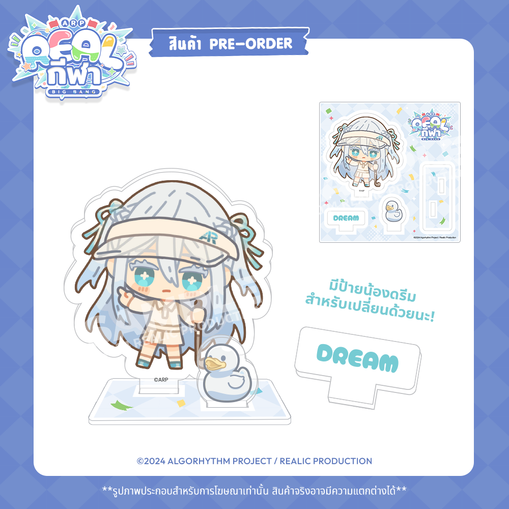 【IN STOCK】2024 REALกีฬา EVENT MERCHANDISE ACRYLIC PLATE