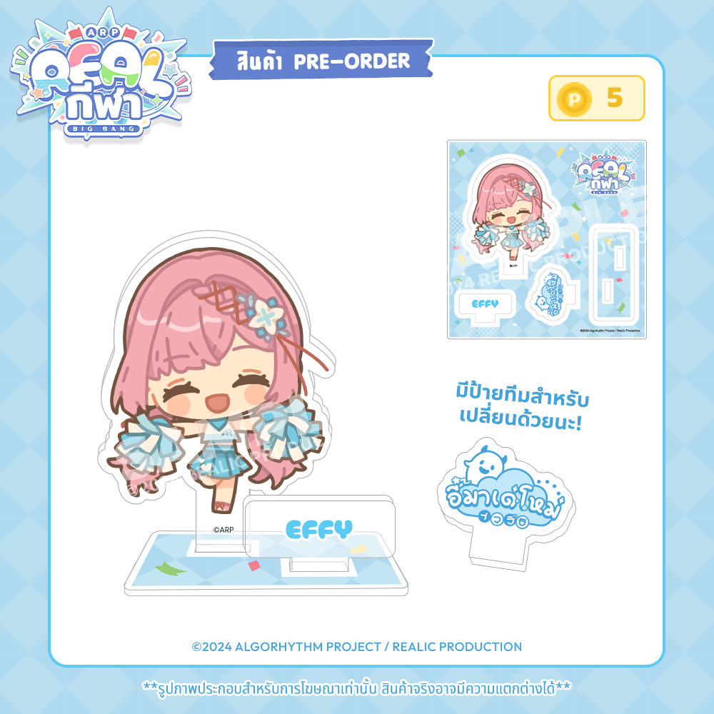 【IN STOCK】2024 REALกีฬา EVENT MERCHANDISE ACRYLIC PLATE