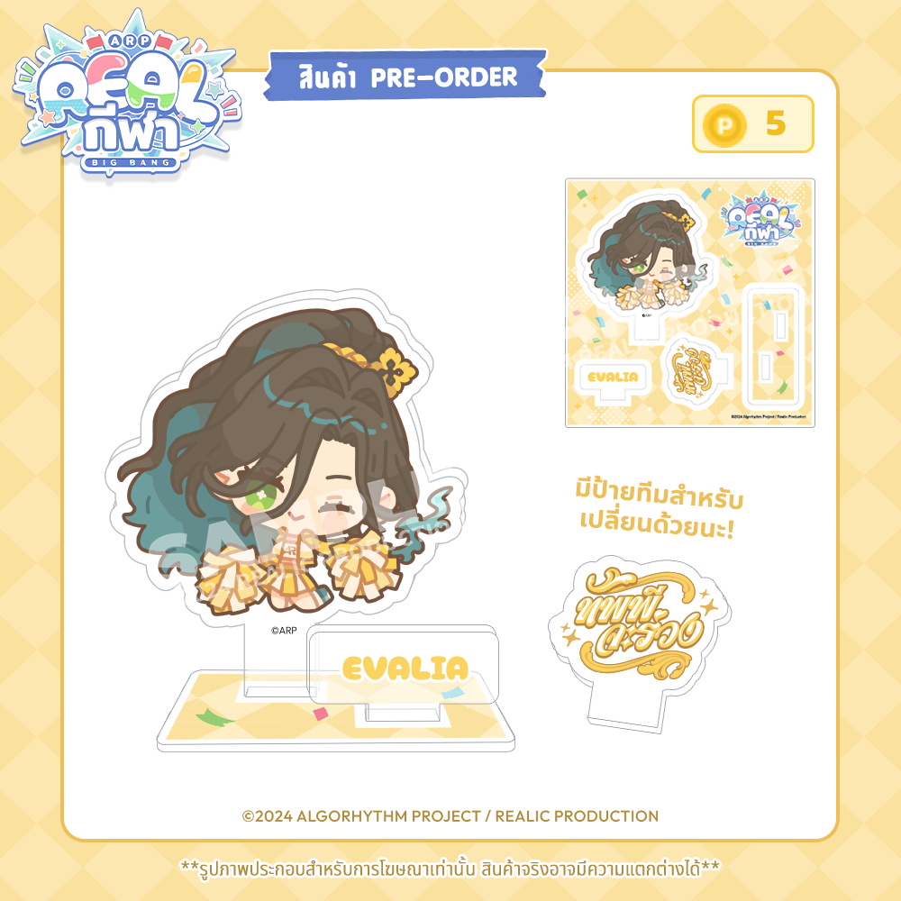 【IN STOCK】2024 REALกีฬา EVENT MERCHANDISE ACRYLIC PLATE