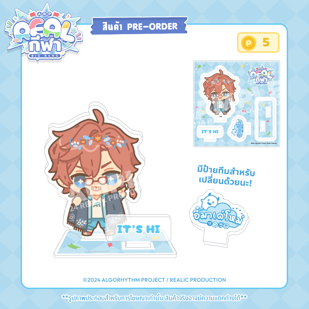 【IN STOCK】2024 REALกีฬา EVENT MERCHANDISE ACRYLIC PLATE