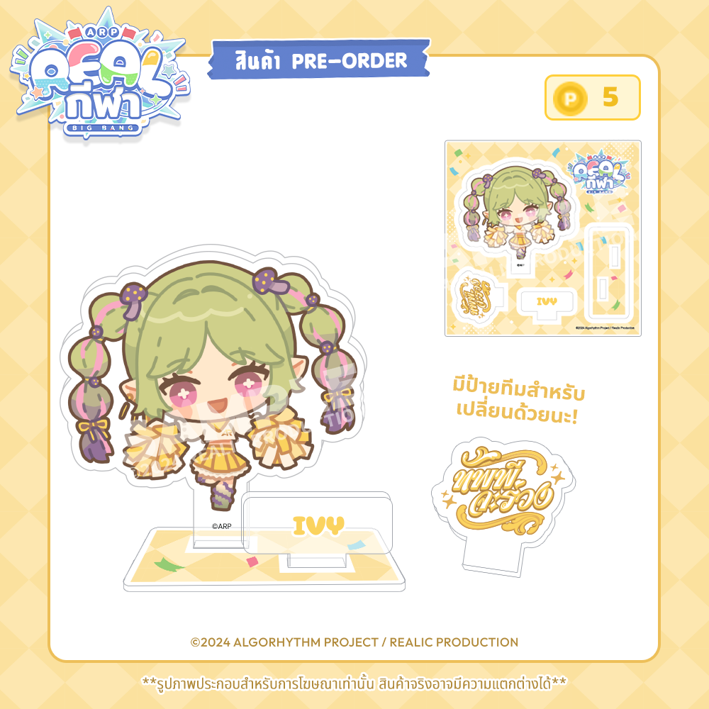 【IN STOCK】2024 REALกีฬา EVENT MERCHANDISE ACRYLIC PLATE