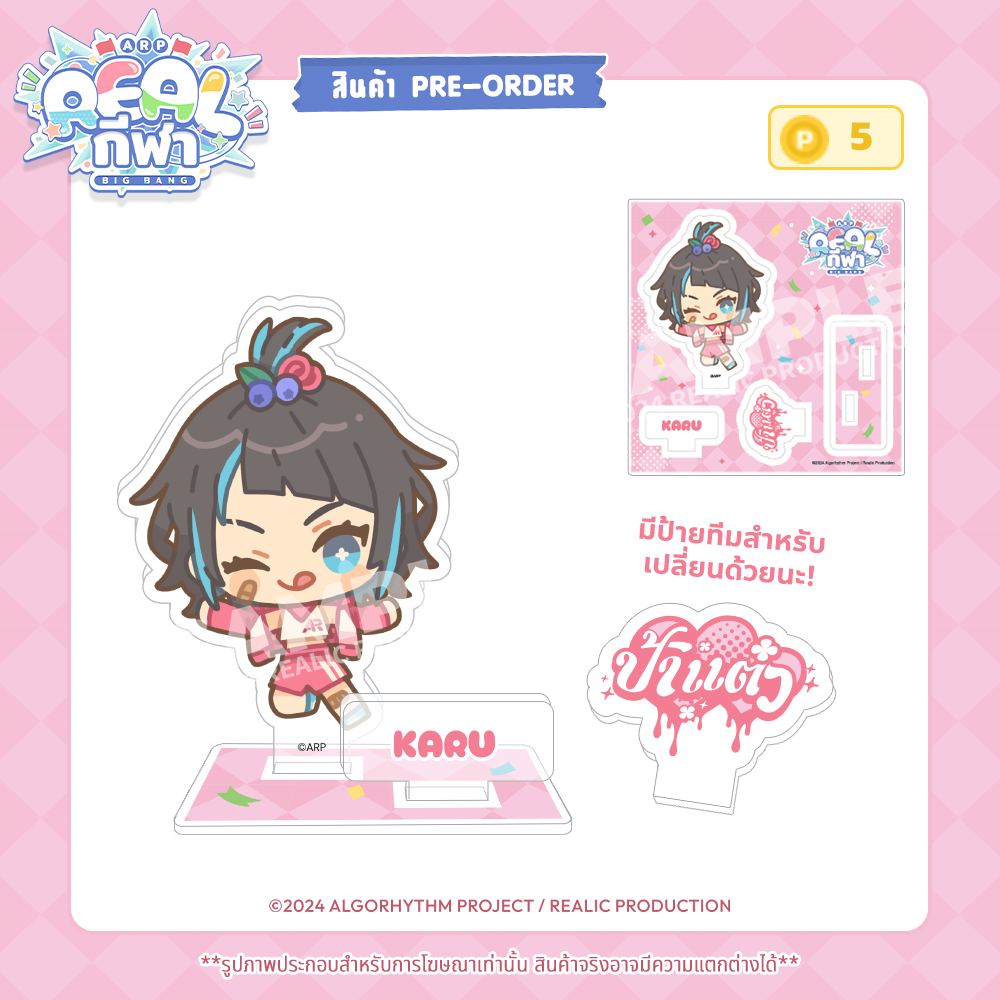 【IN STOCK】2024 REALกีฬา EVENT MERCHANDISE ACRYLIC PLATE