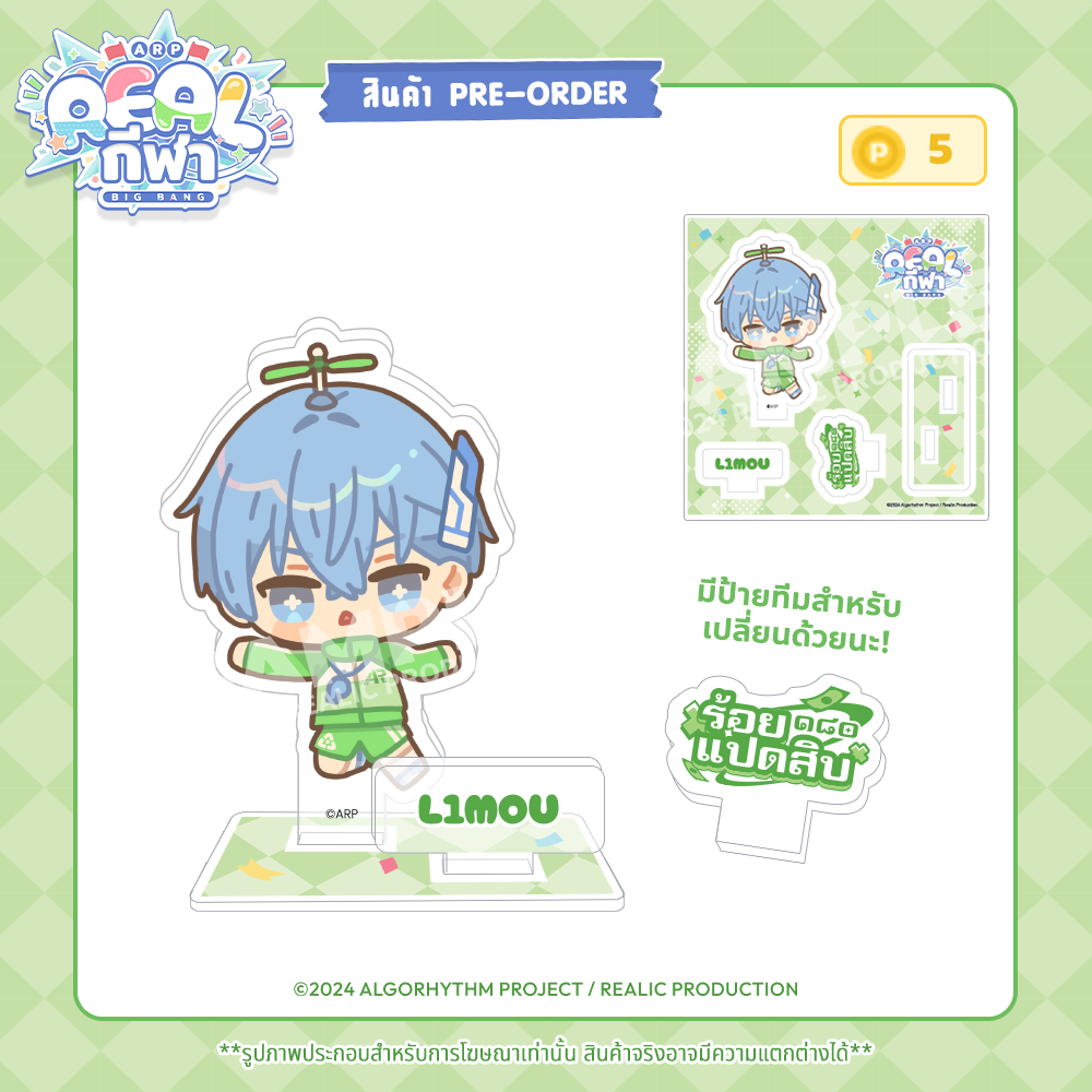 【IN STOCK】2024 REALกีฬา EVENT MERCHANDISE ACRYLIC PLATE
