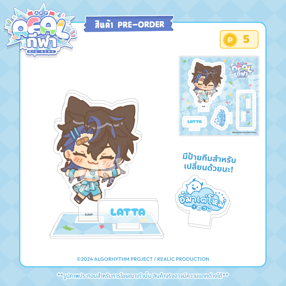 【IN STOCK】2024 REALกีฬา EVENT MERCHANDISE ACRYLIC PLATE