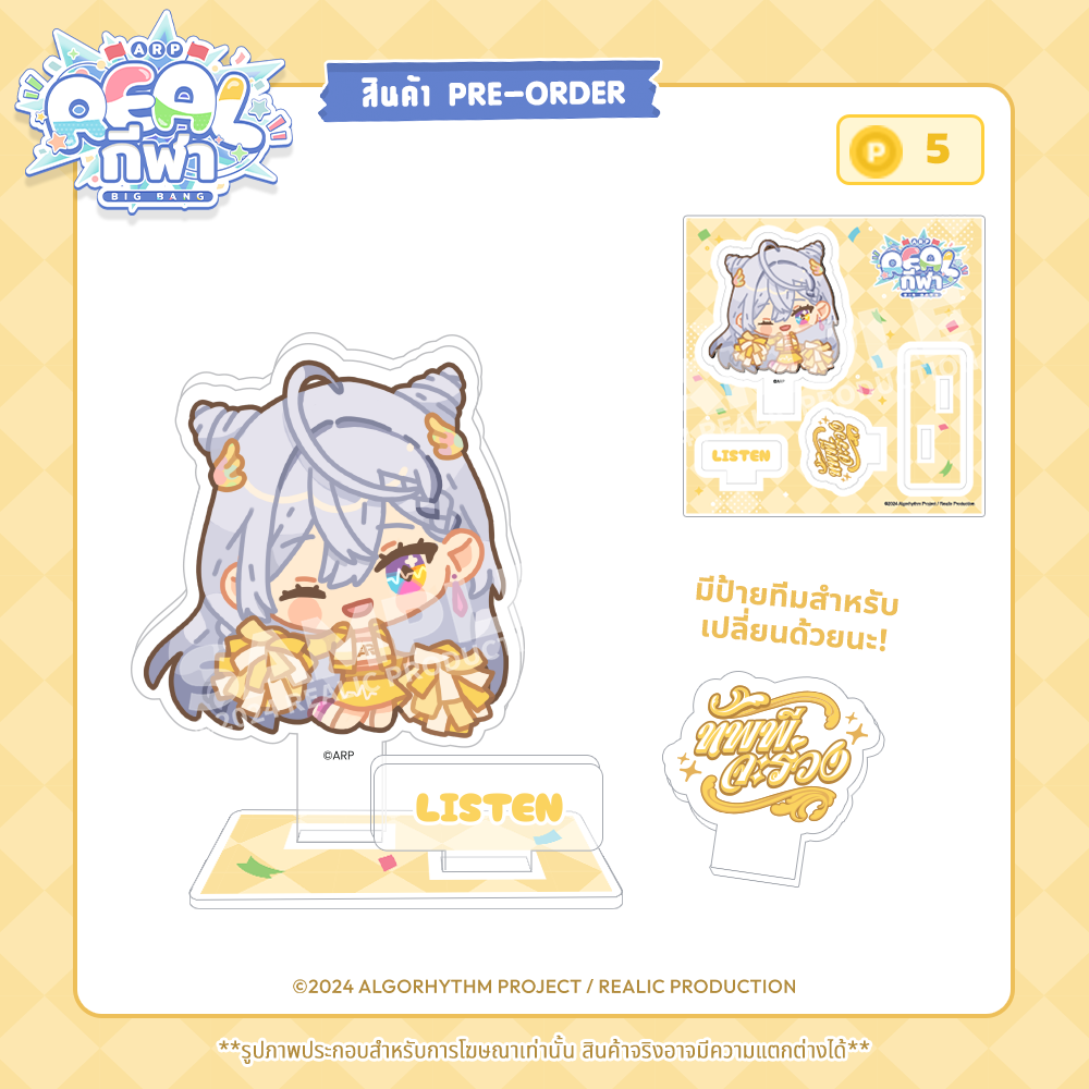 【IN STOCK】2024 REALกีฬา EVENT MERCHANDISE ACRYLIC PLATE