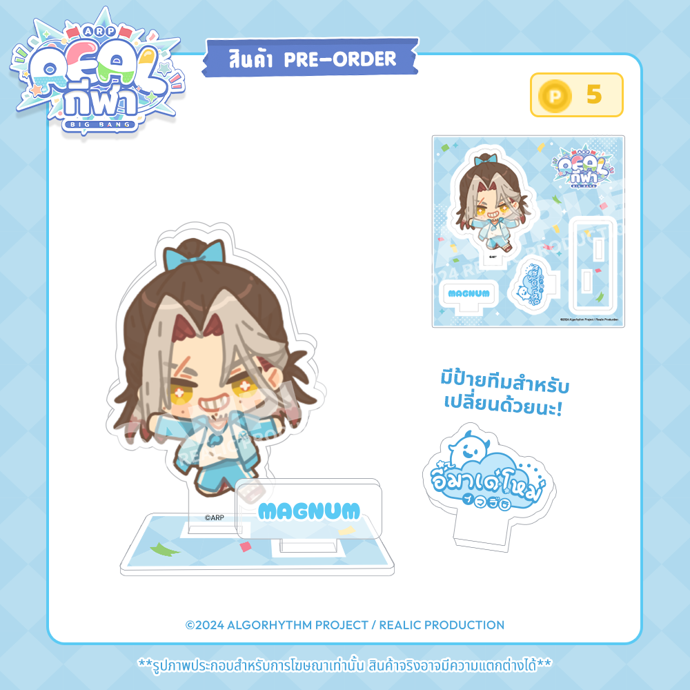 【IN STOCK】2024 REALกีฬา EVENT MERCHANDISE ACRYLIC PLATE