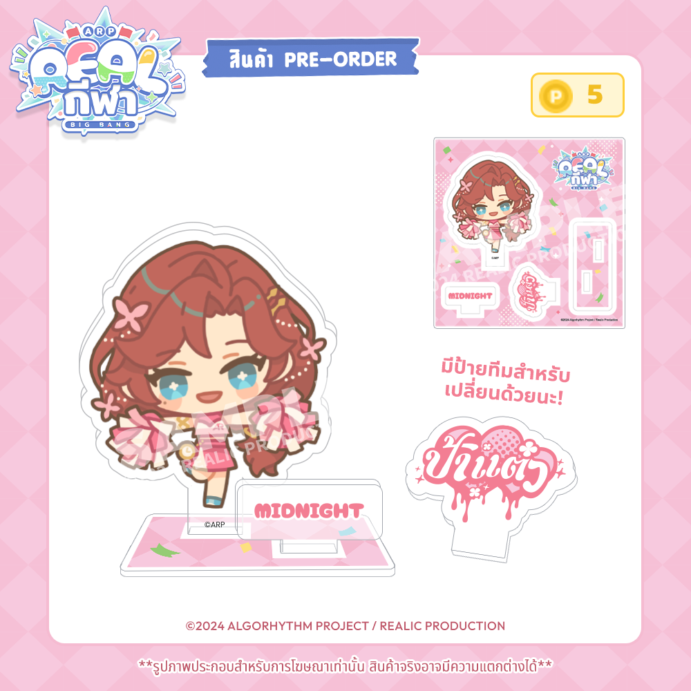 【IN STOCK】2024 REALกีฬา EVENT MERCHANDISE ACRYLIC PLATE