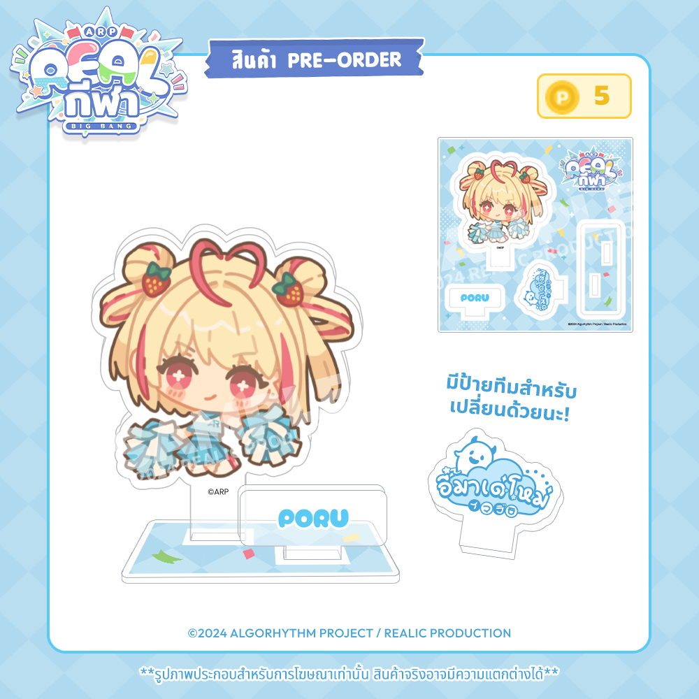 【IN STOCK】2024 REALกีฬา EVENT MERCHANDISE ACRYLIC PLATE
