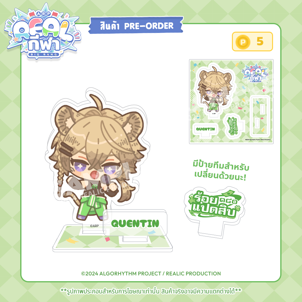 【IN STOCK】2024 REALกีฬา EVENT MERCHANDISE ACRYLIC PLATE