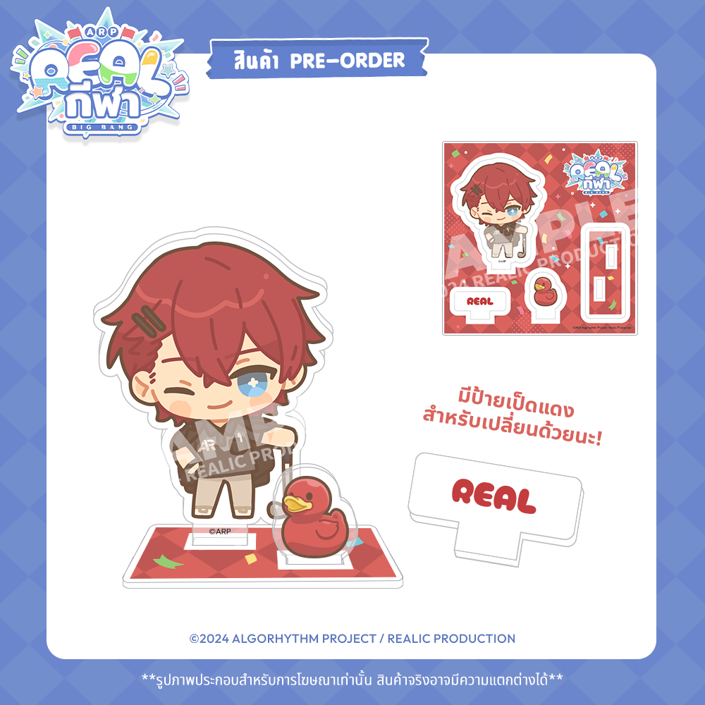 【IN STOCK】2024 REALกีฬา EVENT MERCHANDISE ACRYLIC PLATE