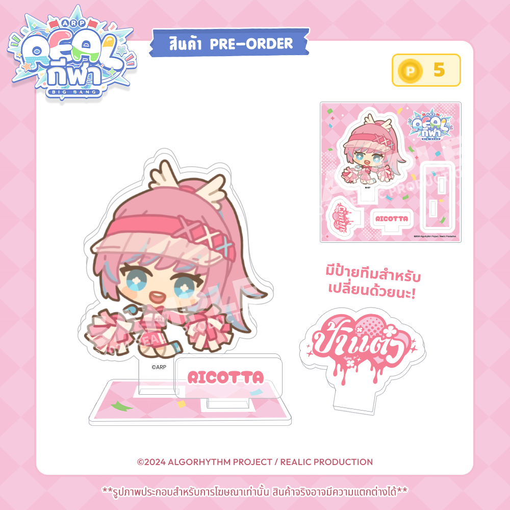 【IN STOCK】2024 REALกีฬา EVENT MERCHANDISE ACRYLIC PLATE