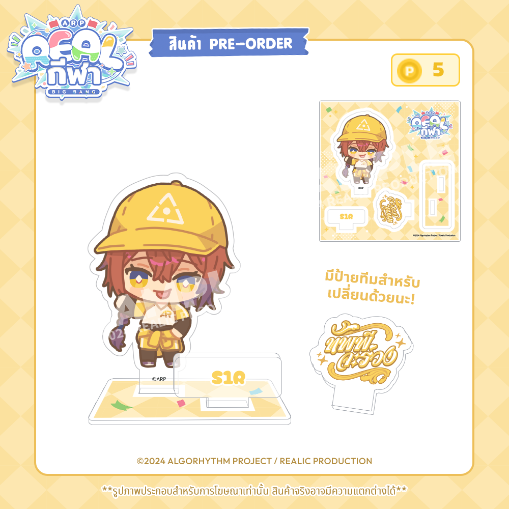 【IN STOCK】2024 REALกีฬา EVENT MERCHANDISE ACRYLIC PLATE