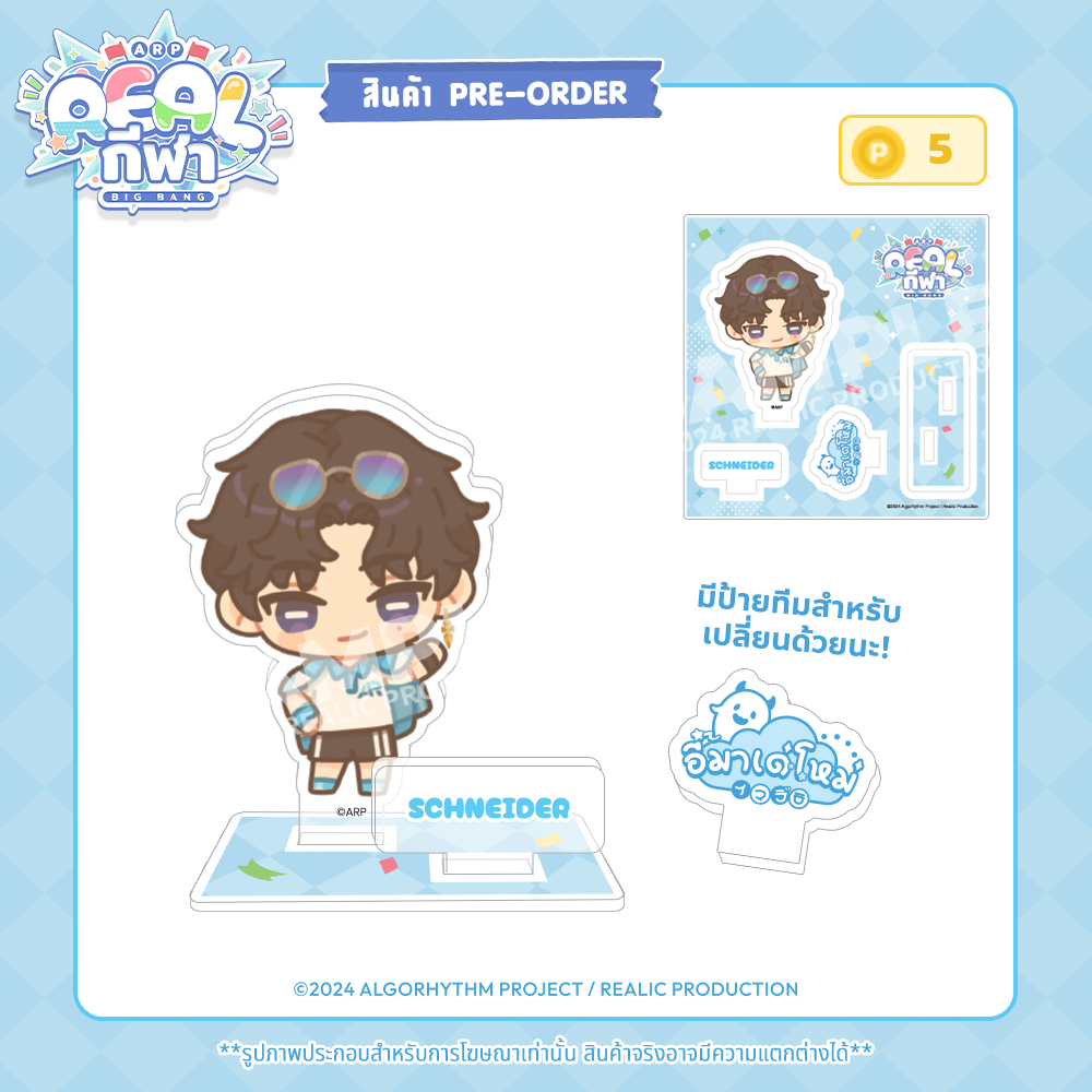 【IN STOCK】2024 REALกีฬา EVENT MERCHANDISE ACRYLIC PLATE