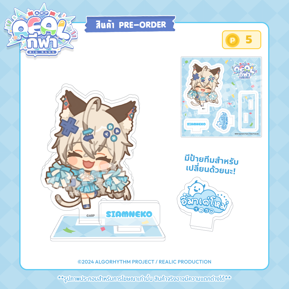 【IN STOCK】2024 REALกีฬา EVENT MERCHANDISE ACRYLIC PLATE