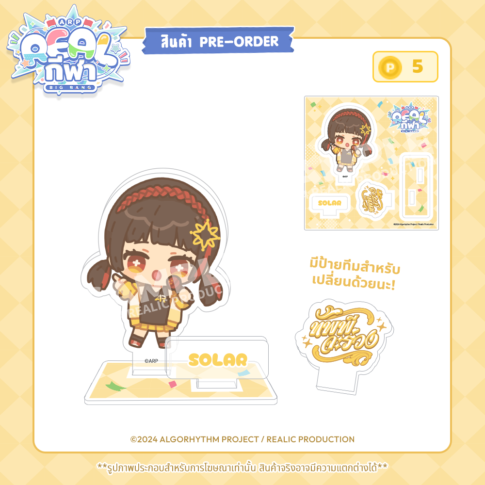 【IN STOCK】2024 REALกีฬา EVENT MERCHANDISE ACRYLIC PLATE