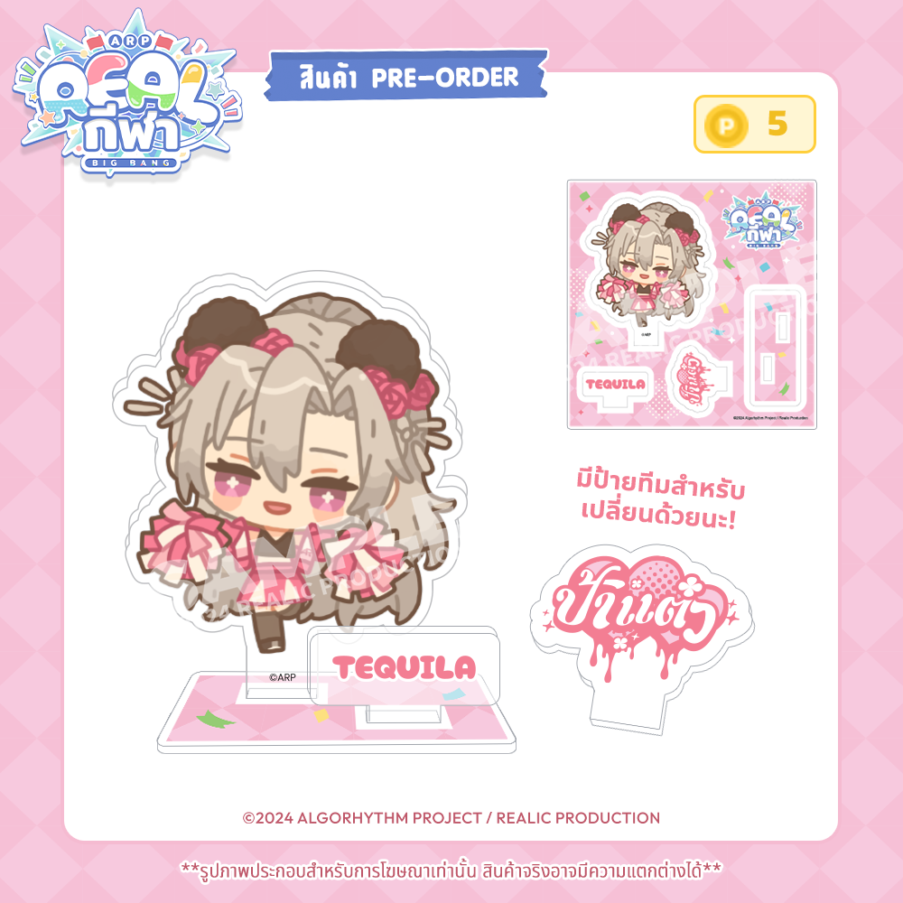 【IN STOCK】2024 REALกีฬา EVENT MERCHANDISE ACRYLIC PLATE