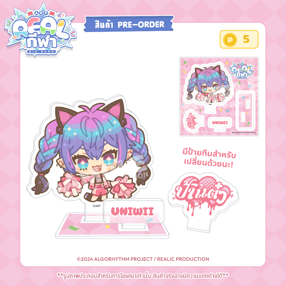 【IN STOCK】2024 REALกีฬา EVENT MERCHANDISE ACRYLIC PLATE
