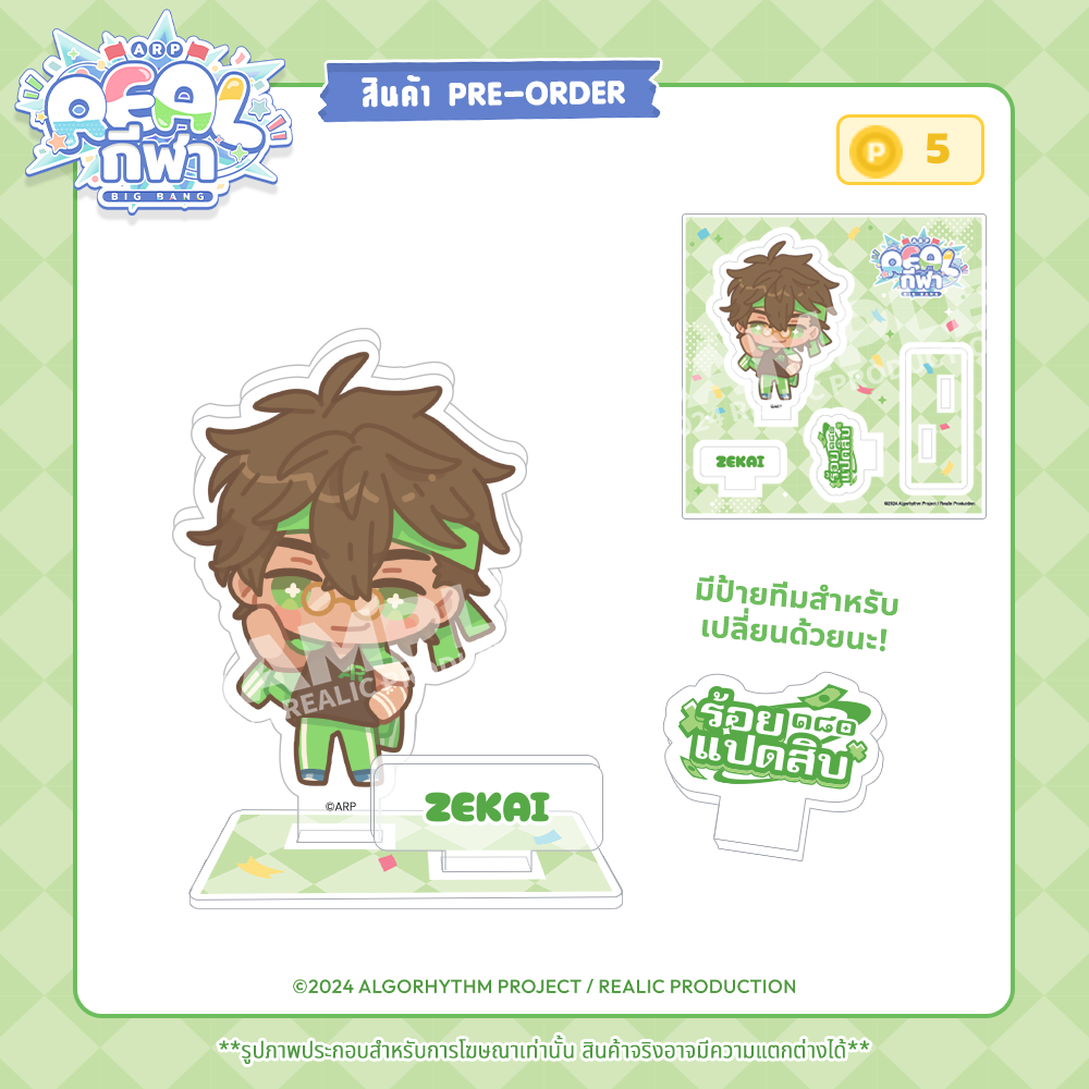 【IN STOCK】2024 REALกีฬา EVENT MERCHANDISE ACRYLIC PLATE