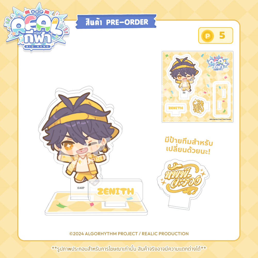 【IN STOCK】2024 REALกีฬา EVENT MERCHANDISE ACRYLIC PLATE