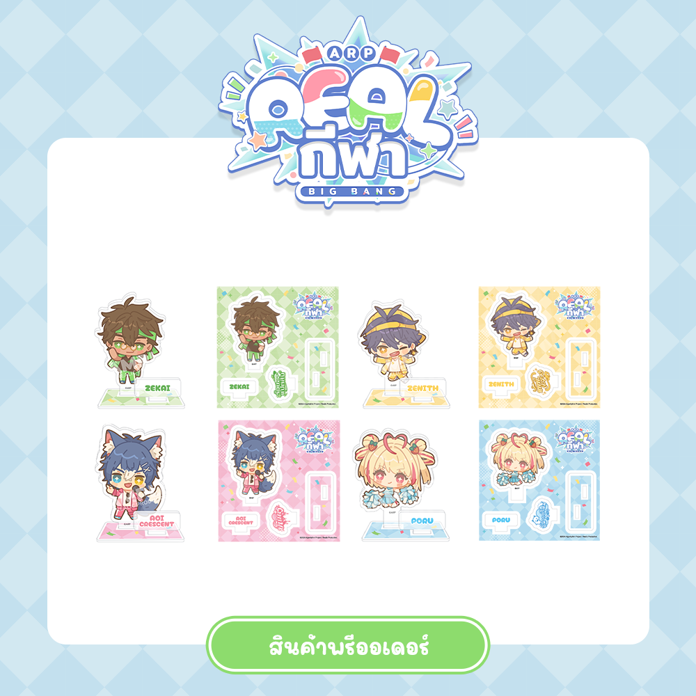 【IN STOCK】2024 REALกีฬา EVENT MERCHANDISE ACRYLIC PLATE