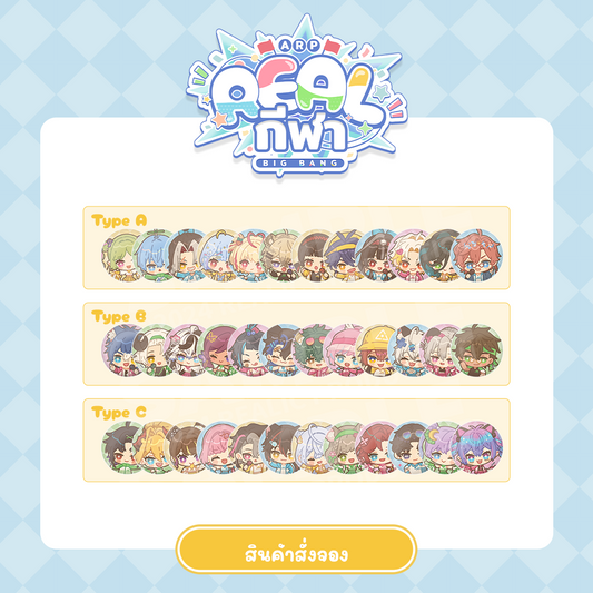 【IN STOCK】2024 REALกีฬา EVENT MERCHANDISE RANDOM CAN BADGE