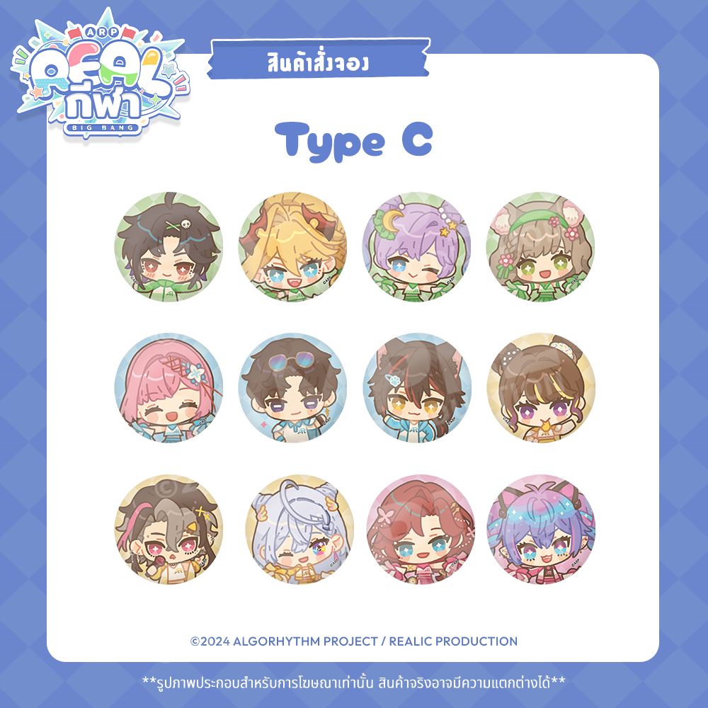 【IN STOCK】2024 REALกีฬา EVENT MERCHANDISE RANDOM CAN BADGE