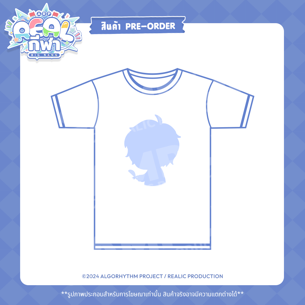 【PRE-ORDER】2024 REALกีฬา EVENT MERCHANDISE T-SHIRT