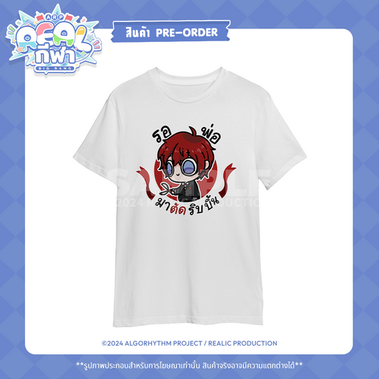 【IN STOCK】2024 REALกีฬา EVENT MERCHANDISE T-SHIRT