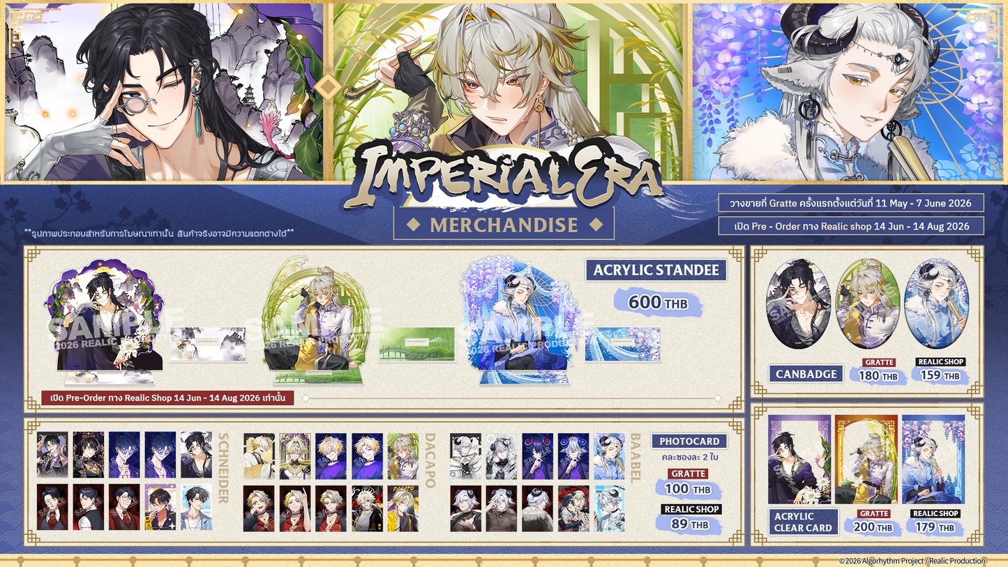 [Pre-Order] IMPERIAL ERA MERCHANDISE GOODS