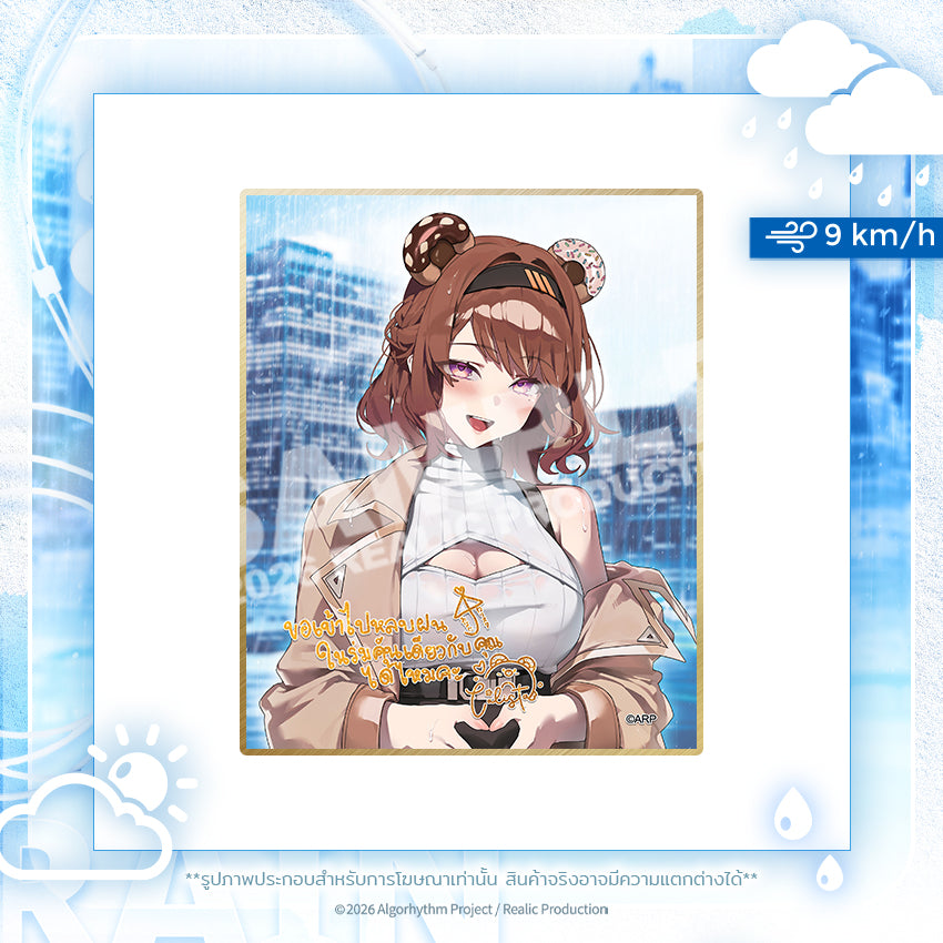 [Pre-Order] TENDER RAIN MERCHANDISE GOODS