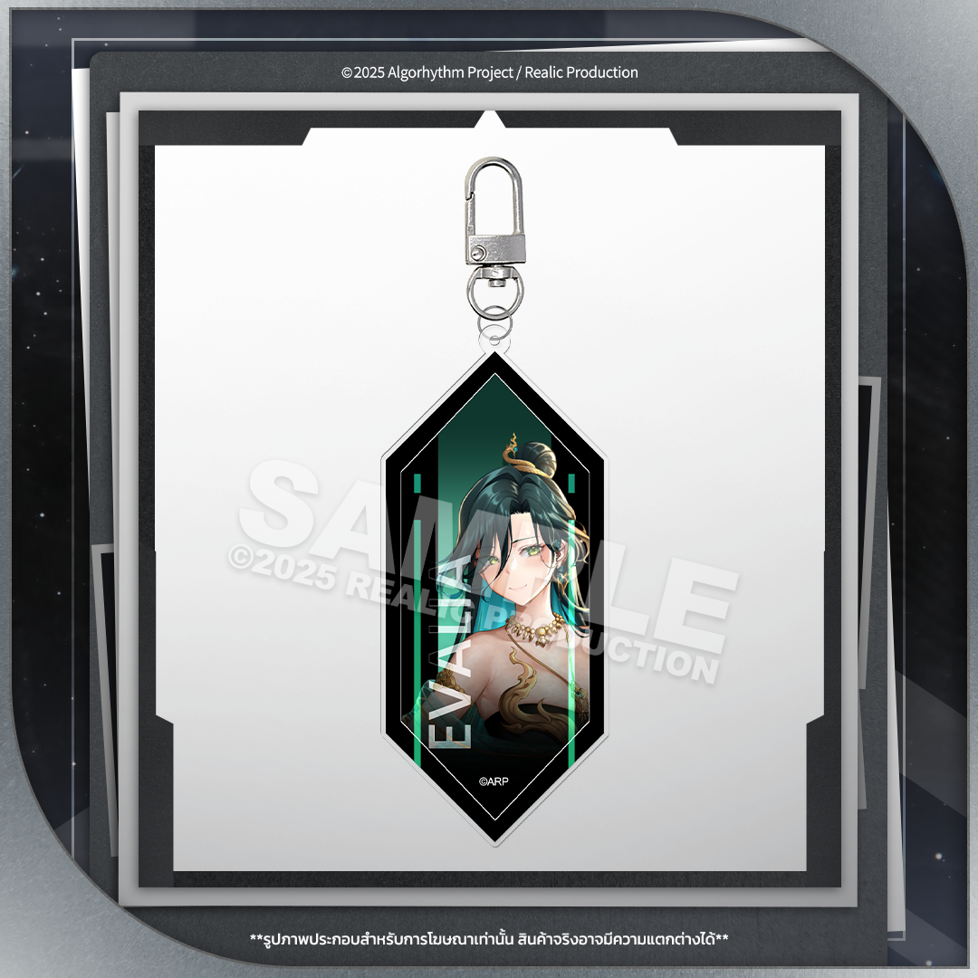 (PRE-ORDER) ARP KEY VISUAL ACRYLIC KEYCHAIN