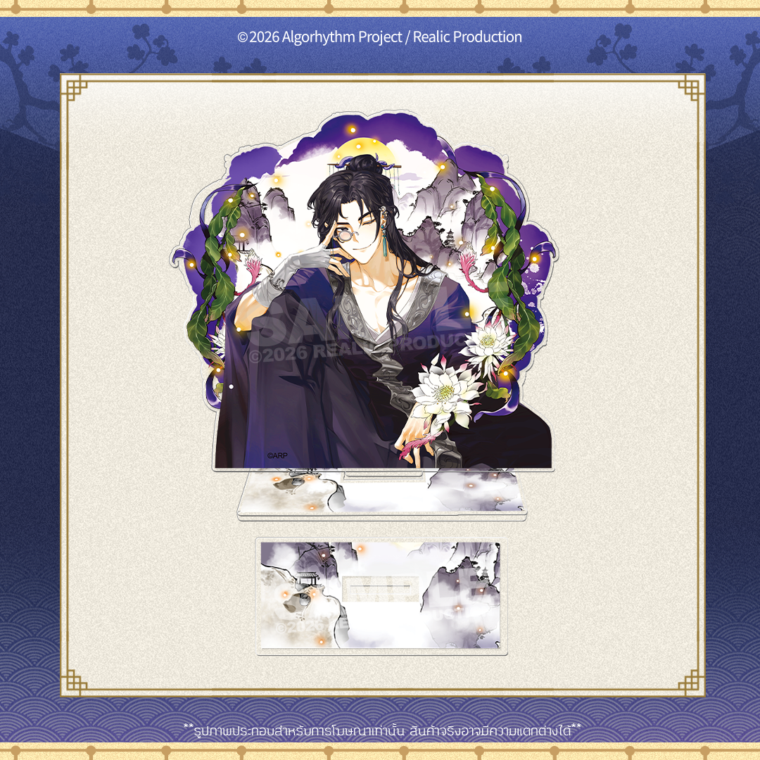 [Pre-Order] IMPERIAL ERA MERCHANDISE GOODS