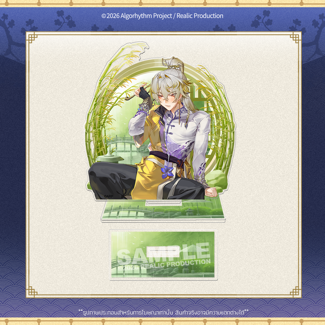 [Pre-Order] IMPERIAL ERA MERCHANDISE GOODS