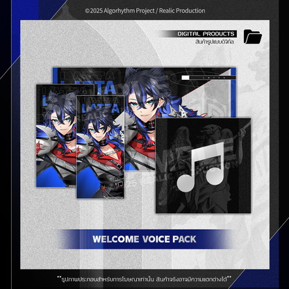 [DIGITAL GOODS] LATTA WELCOME PACK