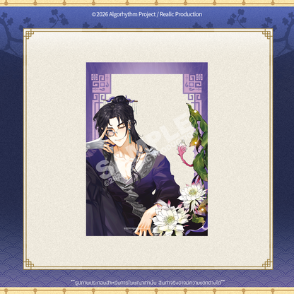 [Pre-Order] IMPERIAL ERA MERCHANDISE GOODS