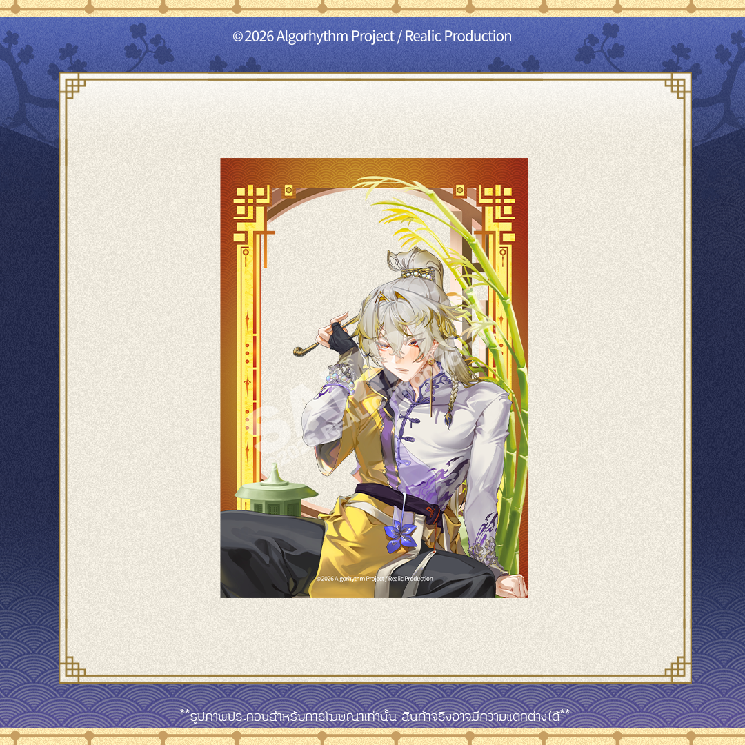 [Pre-Order] IMPERIAL ERA MERCHANDISE GOODS