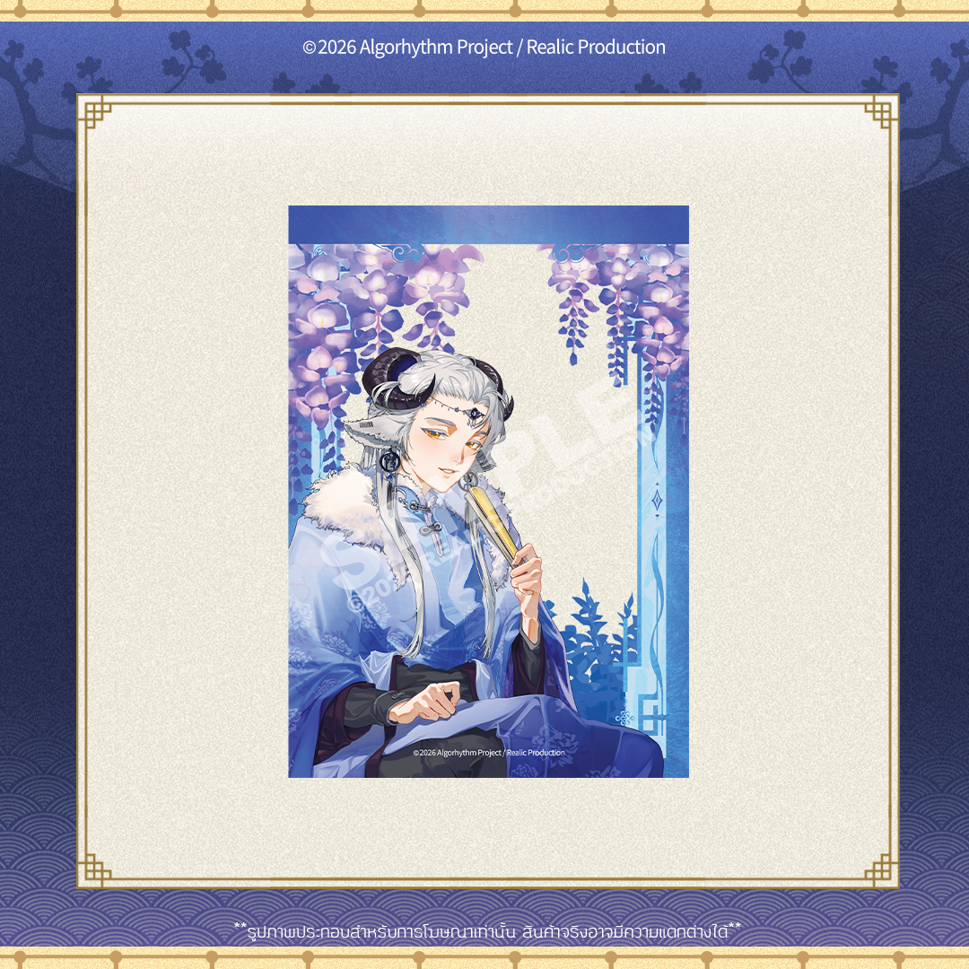 [Pre-Order] IMPERIAL ERA MERCHANDISE GOODS
