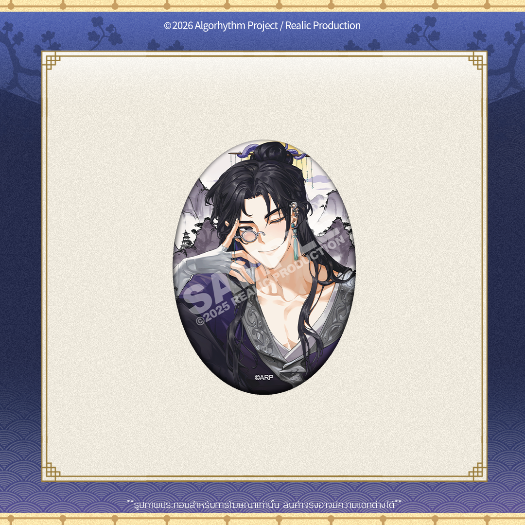 [Pre-Order] IMPERIAL ERA MERCHANDISE GOODS