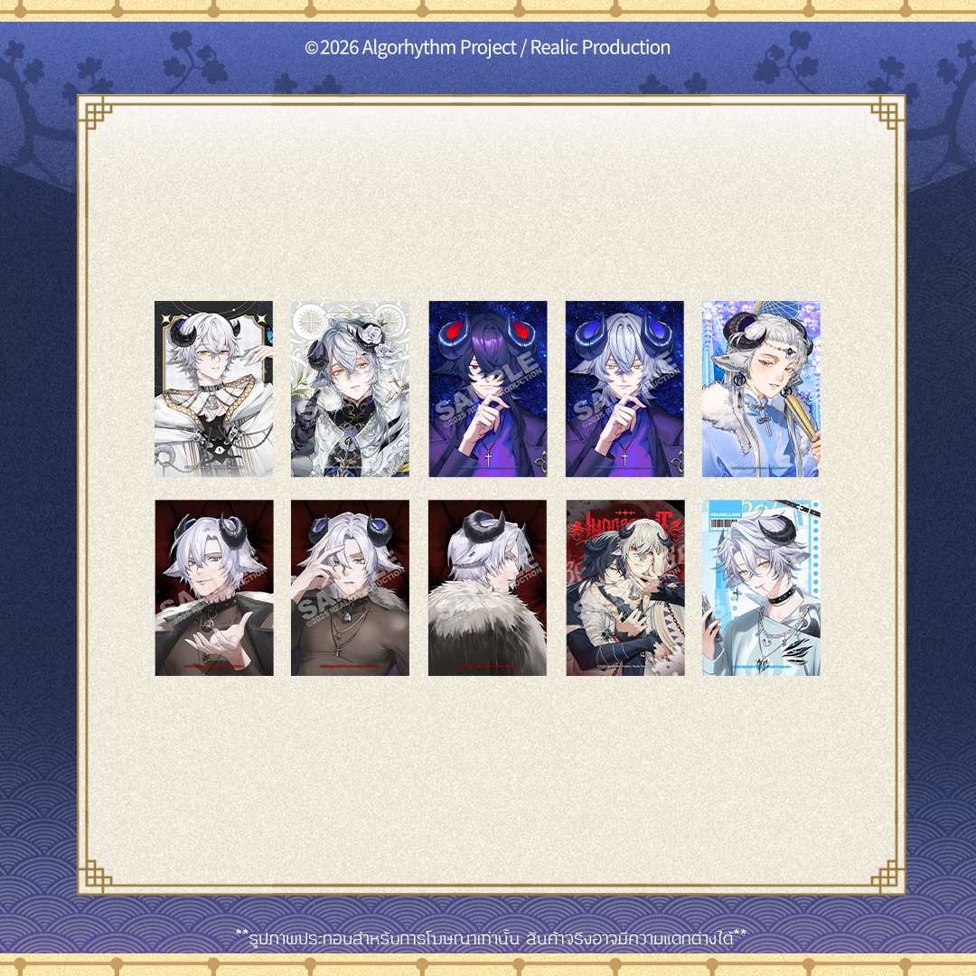 [Pre-Order] IMPERIAL ERA MERCHANDISE GOODS