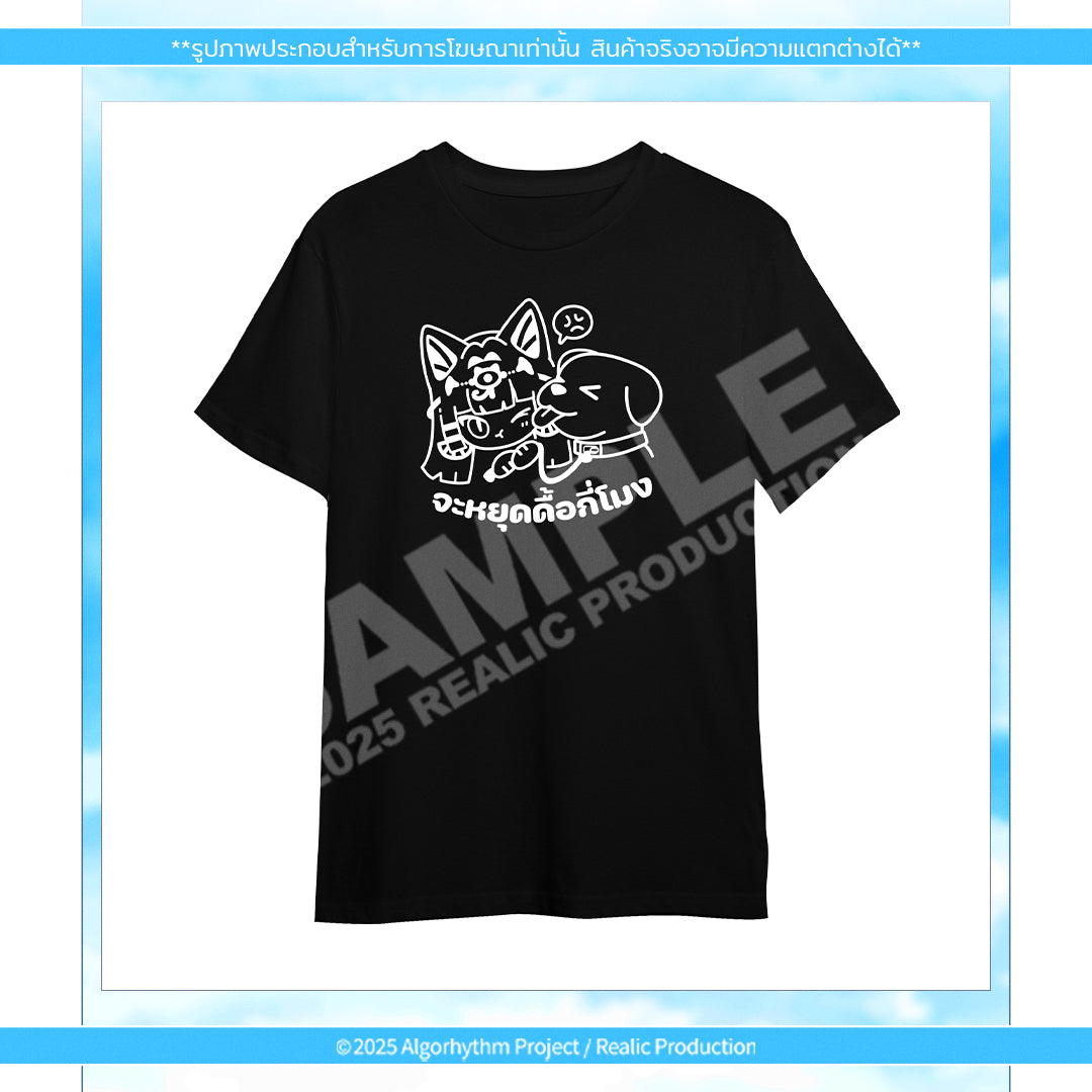 [Pre-Order] UTOPIA : T-SHIRT COLLECTION