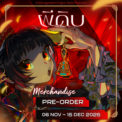 [Pre-Order] SOLAR : JIANGSHI (ผีดิบ) MERCHANDISE GOODS