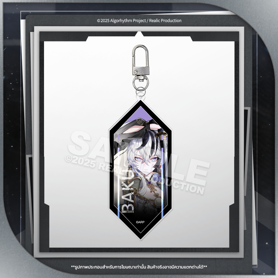 (PRE-ORDER) ARP KEY VISUAL ACRYLIC KEYCHAIN