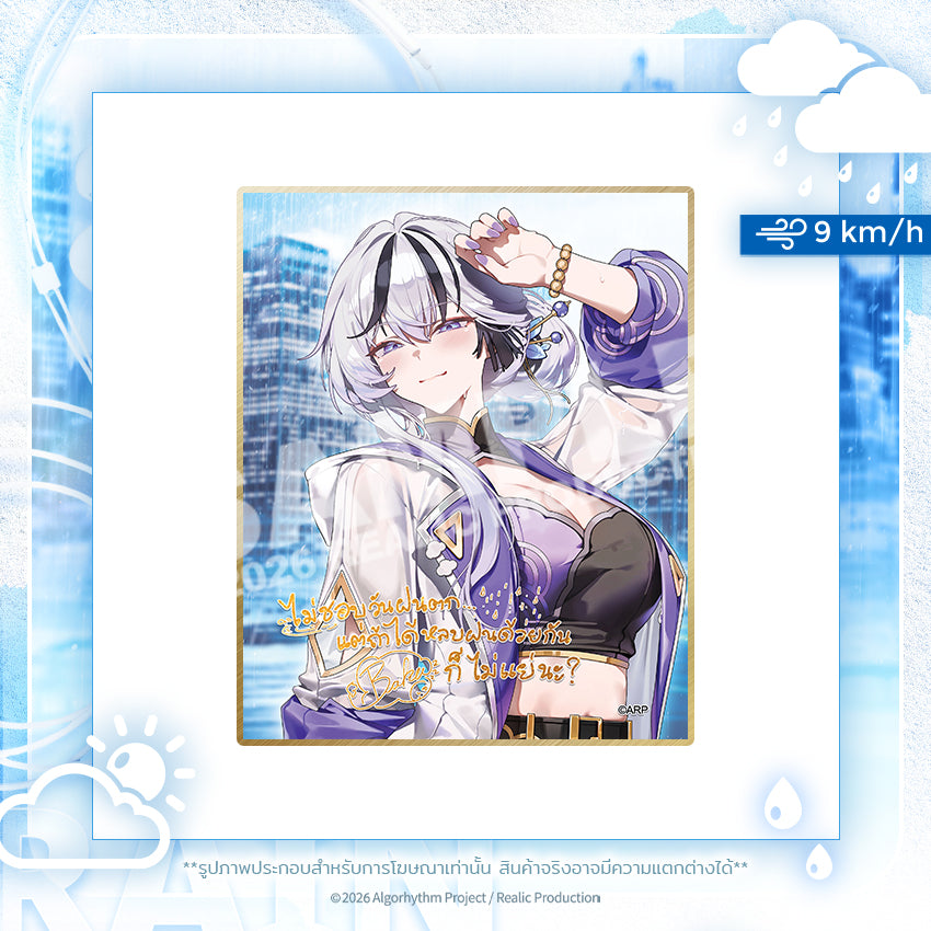 [Pre-Order] TENDER RAIN MERCHANDISE GOODS