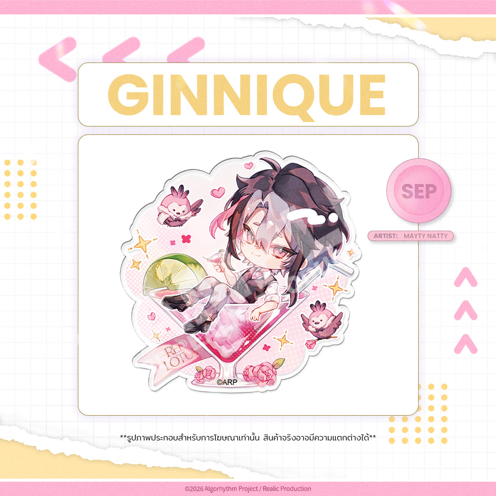 2026 SEPTEMBER BIRTHDAY EVENT